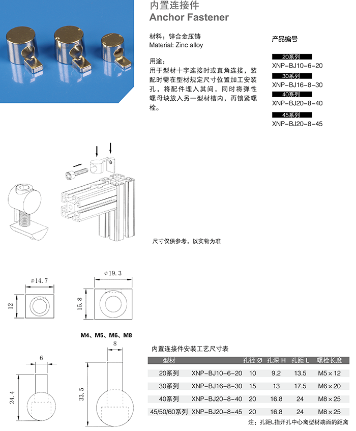 內(nèi)置連接件.png